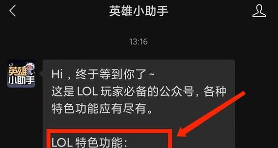 隐藏分在英雄联盟中是如何计算的？  第2张