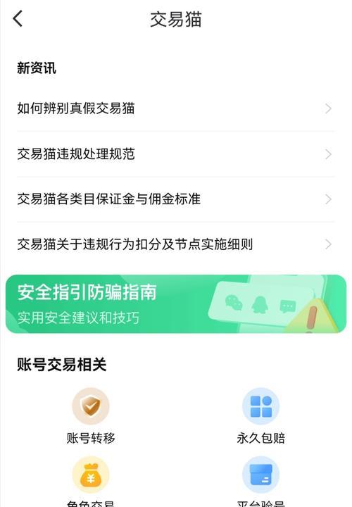 英雄联盟账号交易需要注意什么？如何安全交易？  第2张