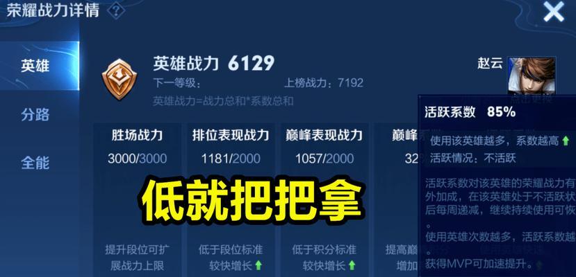 王者荣耀中如何快速提升英雄等级？等级提升有哪些技巧？  第3张
