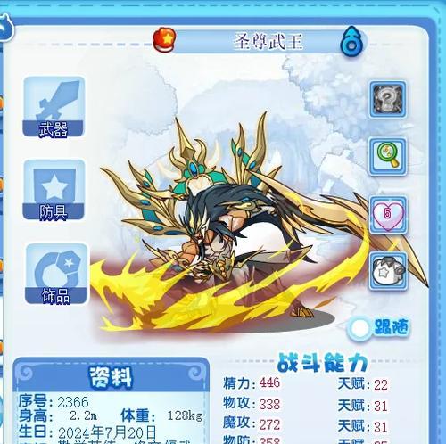 洛克王国中魔神武的技能如何搭配？  第2张