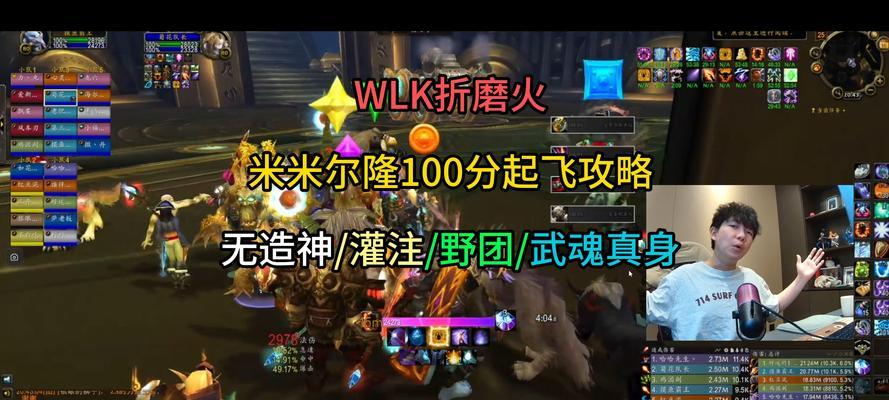 魔兽世界中米虫大仙的打法是什么？  第1张