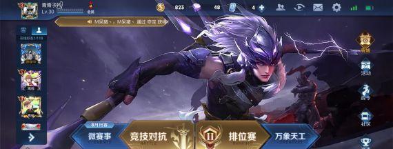 王者荣耀空谷模式的开启条件是什么？  第2张