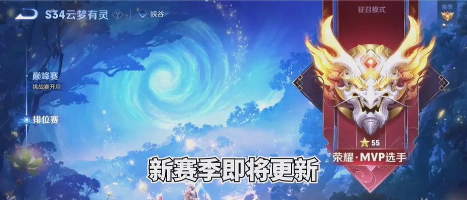 王者荣耀空谷模式的开启条件是什么？  第1张