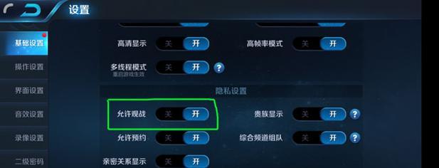 王者荣耀中如何搜索并添加好友？  第1张