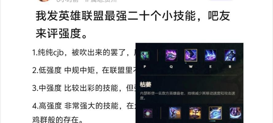 英雄联盟万战局中哪种技术最为关键？最强技术如何掌握？  第2张