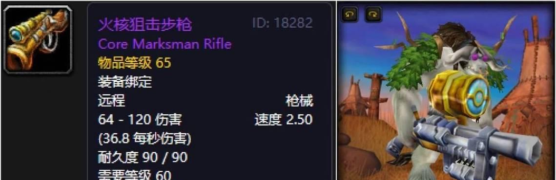 魔兽世界怎么学用枪？枪械技能的学习途径有哪些？  第2张