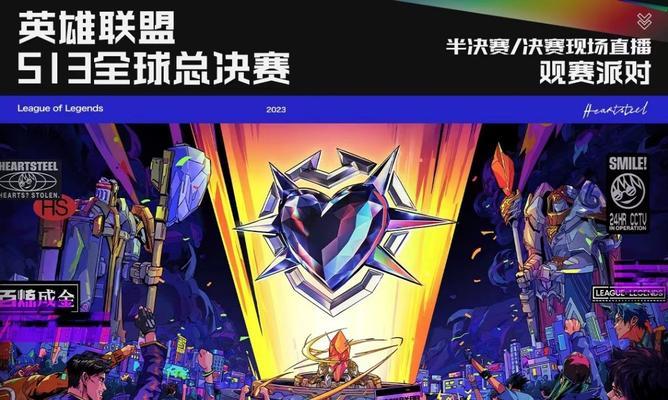 如何找到英雄联盟观赛派对的入口？  第3张