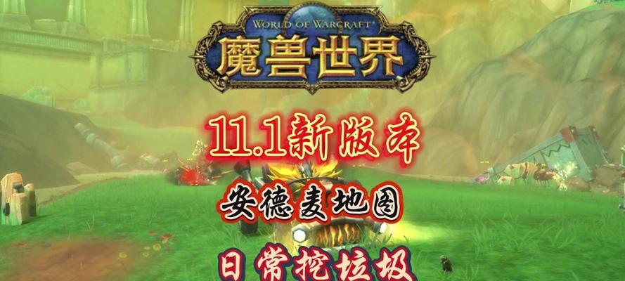 魔兽世界中移动商人的召唤方法是什么？  第3张