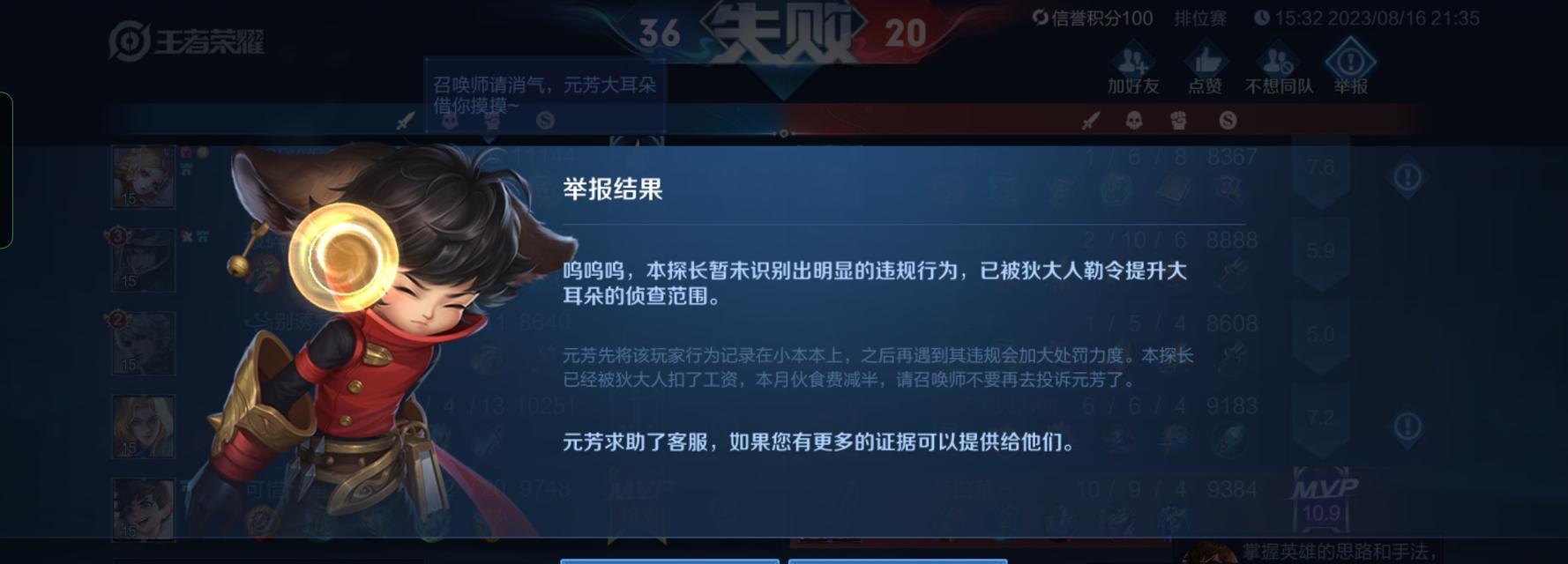 遇到王者荣耀坑队友怎么办？  第1张