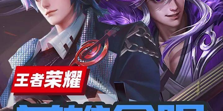 王者荣耀合唱功能需要什么条件？  第1张