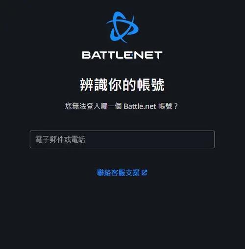 战网平台如何卸载魔兽世界？卸载后如何重新安装？  第2张