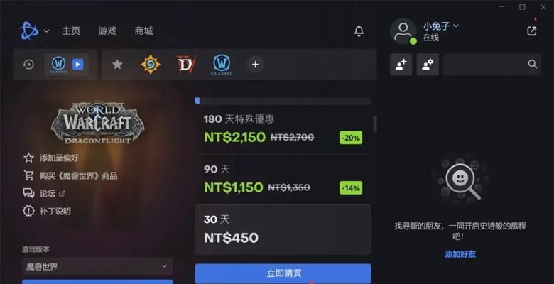 战网平台如何卸载魔兽世界？卸载后如何重新安装？  第1张