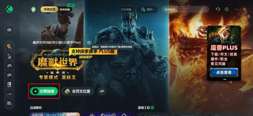 战网平台如何卸载魔兽世界？卸载后如何重新安装？  第3张