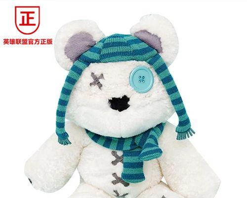 英雄联盟熊玩偶的名称是什么？有何特色？  第3张