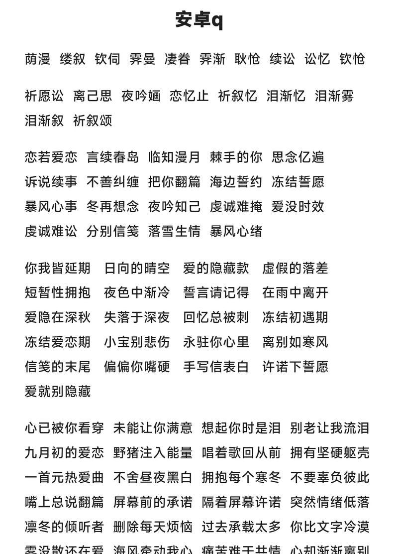 王者荣耀中如何选择一个好听的昵称？昵称创意来源有哪些？  第1张
