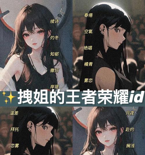 王者荣耀中如何选择一个好听的昵称？昵称创意来源有哪些？  第2张