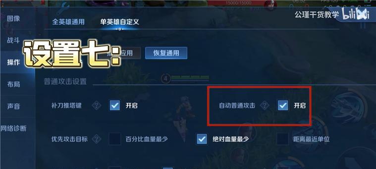 如何查看王者荣耀中的攻击力？  第2张