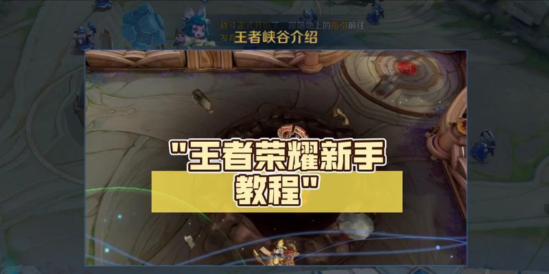 如何查看王者荣耀中的攻击力？  第1张