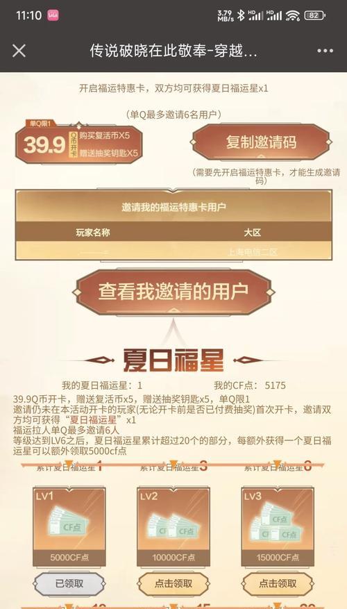 cf三个字id值多少钱？如何购买？  第3张