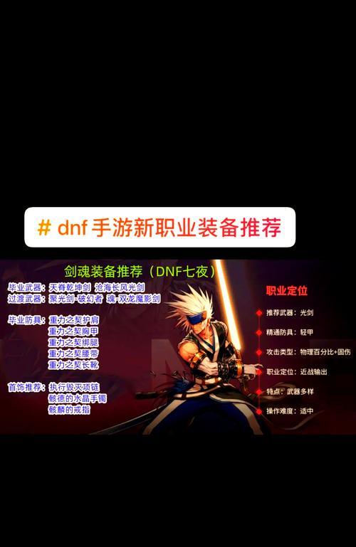 剑魂未央称号附魔的获取方法是什么？需要完成哪些任务？  第3张