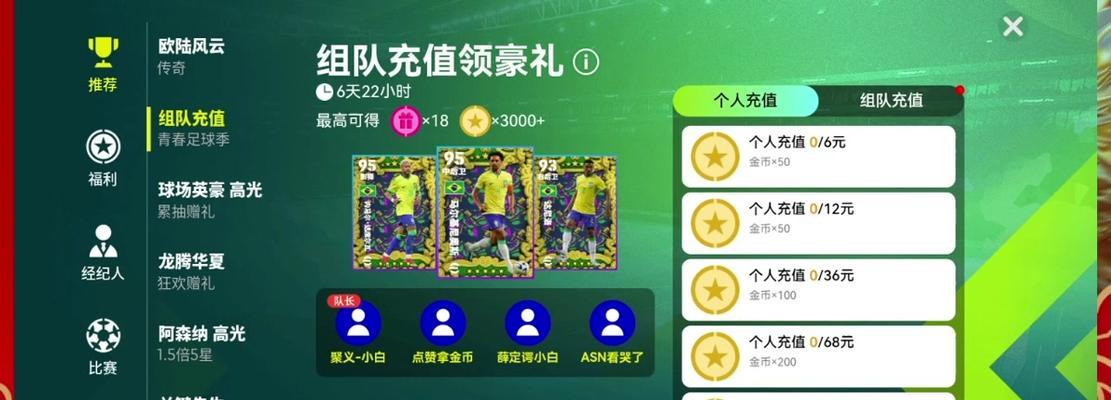 完美世界平台如何快速组队？添加队友的步骤是什么？  第2张