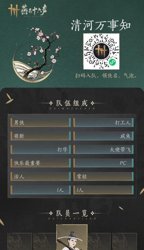 完美世界平台如何快速组队？添加队友的步骤是什么？  第1张