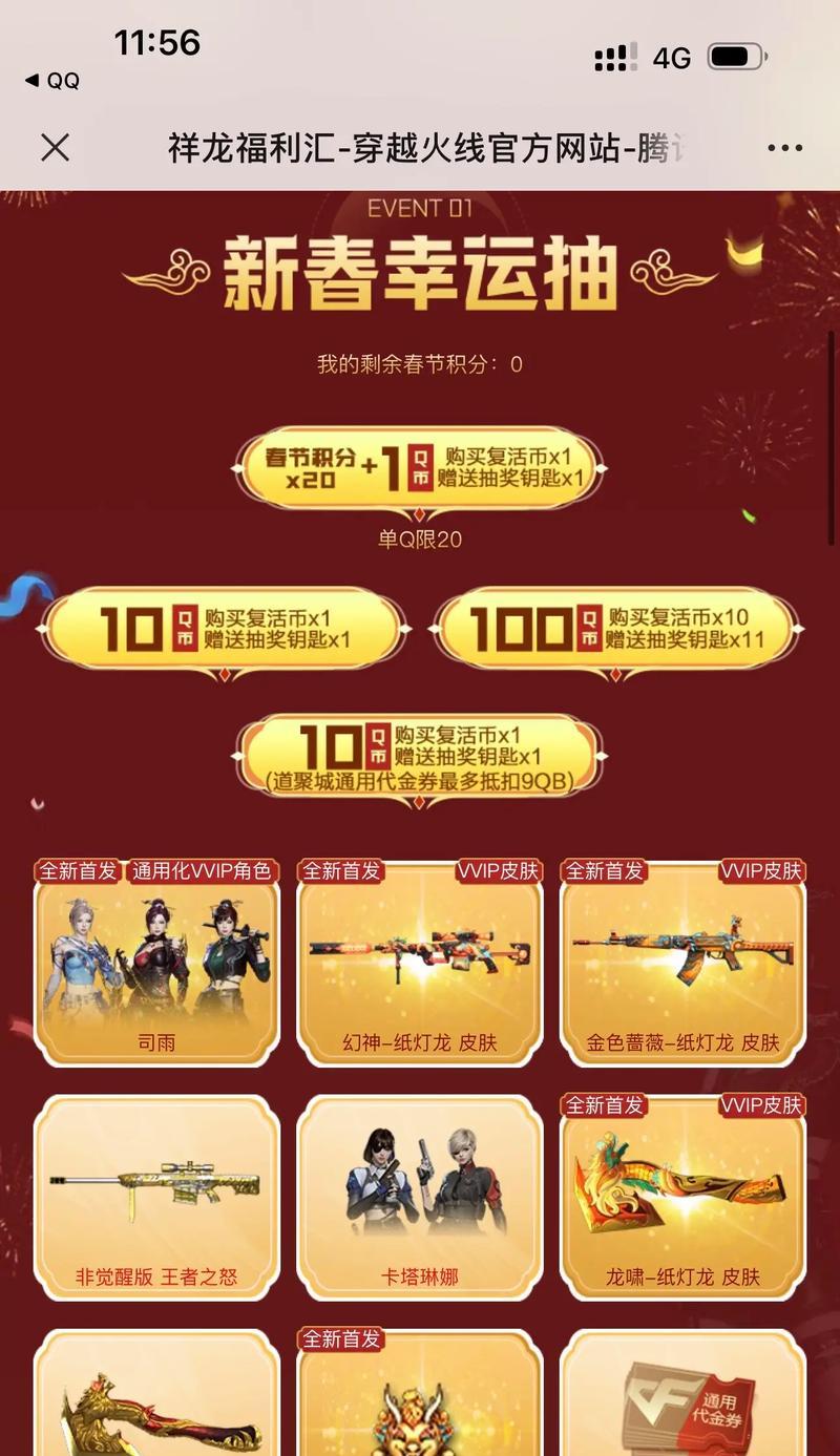 一千块钱能换多少CF点券？CF点券的积分比例是多少？  第3张
