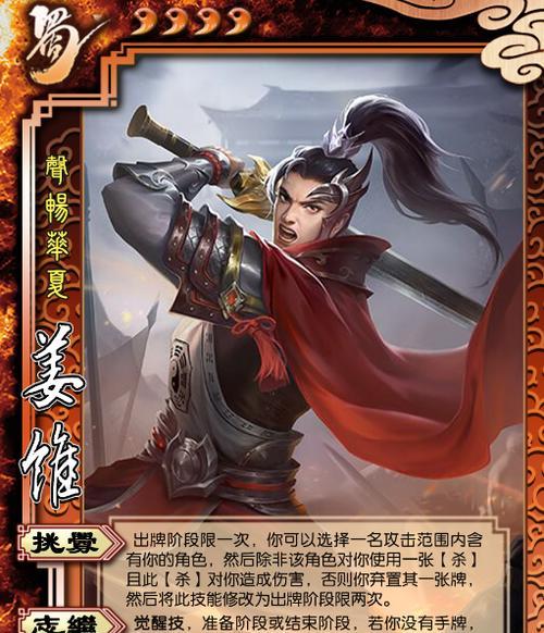 谋姜维在三国杀ol上线时间是什么时候？有哪些新特性？  第2张