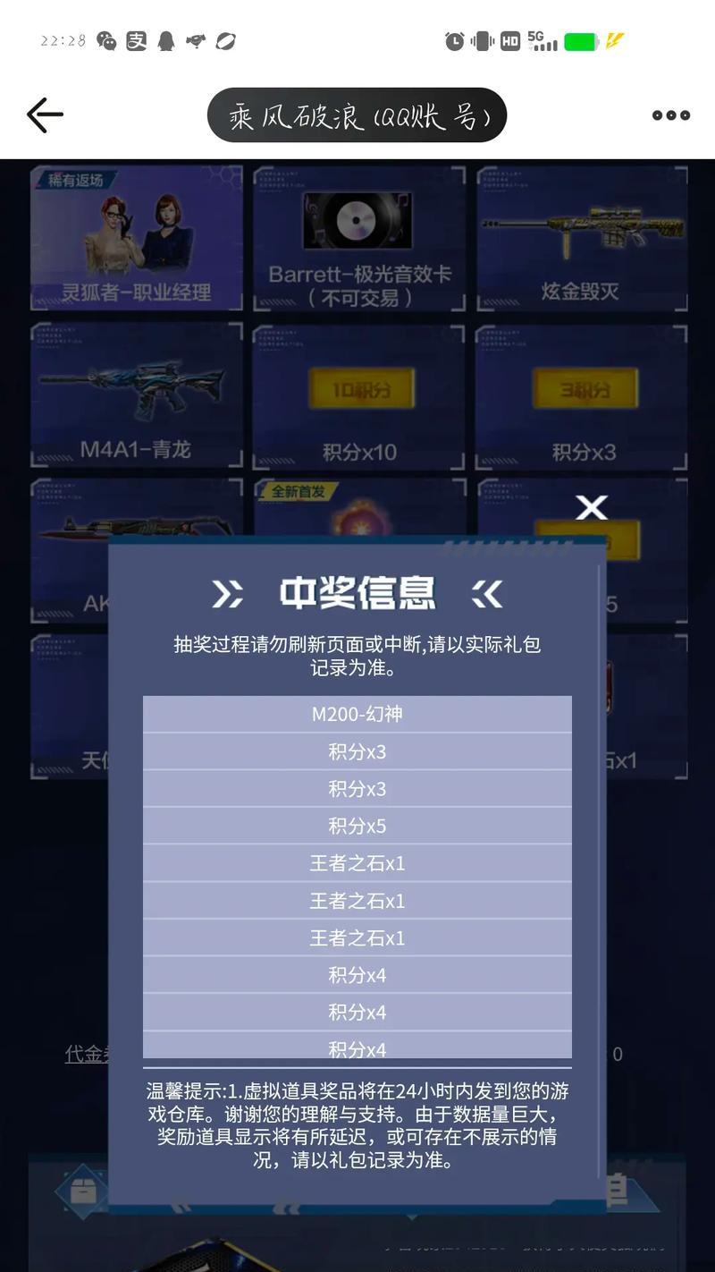 cf早期端游抽奖8元能抽到什么？价值如何？  第2张