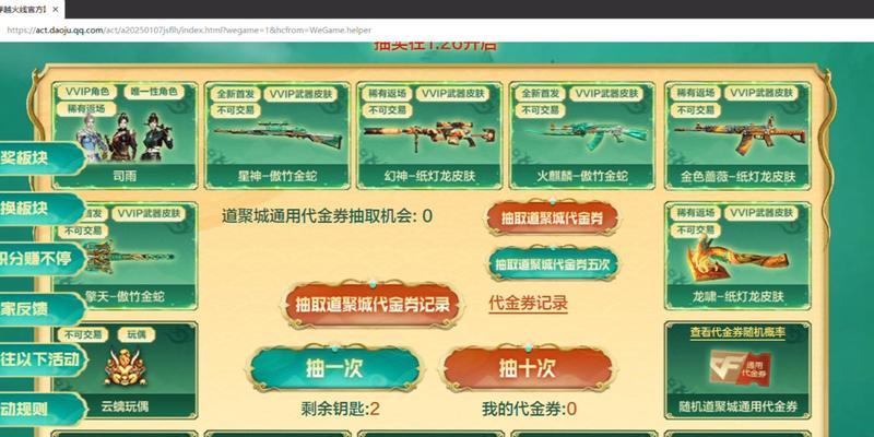cf早期端游抽奖8元能抽到什么？价值如何？  第1张