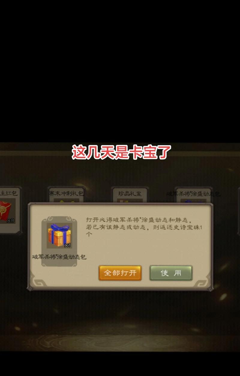 三国杀礼盒玩法有哪些？  第1张