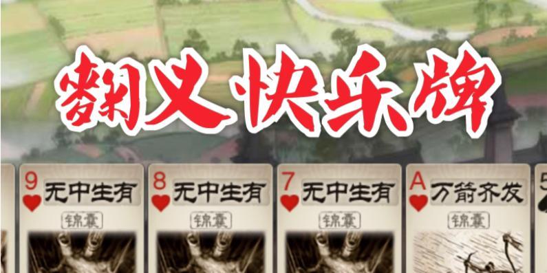 三国杀麴义卡牌使用技巧是什么？  第2张