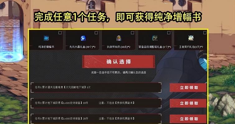 dnf增幅券的获取方式有哪些？  第1张