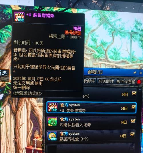 dnf增幅券的获取方式有哪些？  第2张