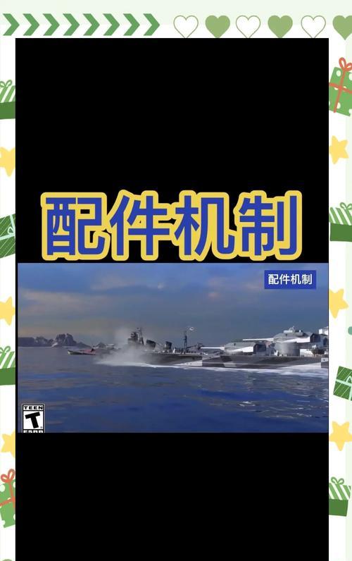 战舰世界提高炮弹命中率的技巧？  第3张