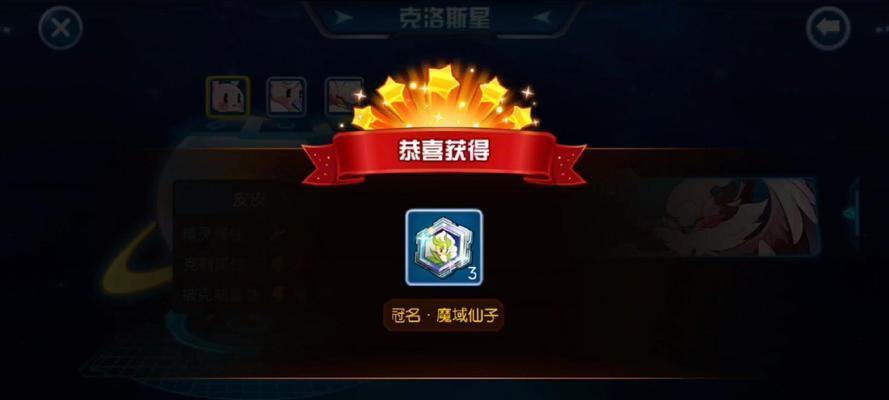魔域副本模式如何重新开启？  第2张