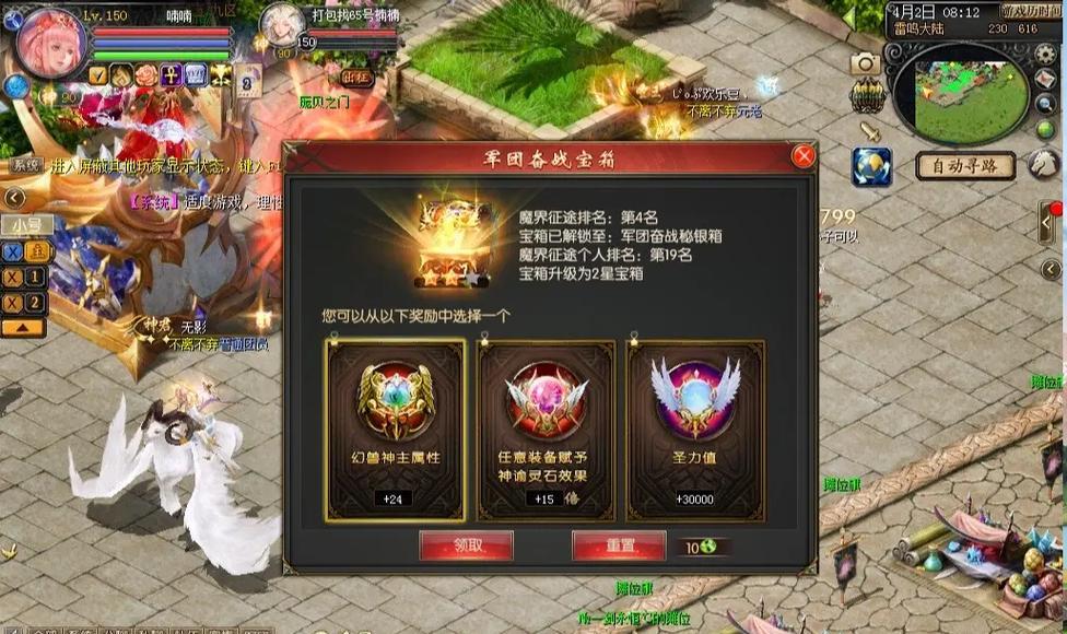 魔域八星礼包快速获得方法是什么？  第1张