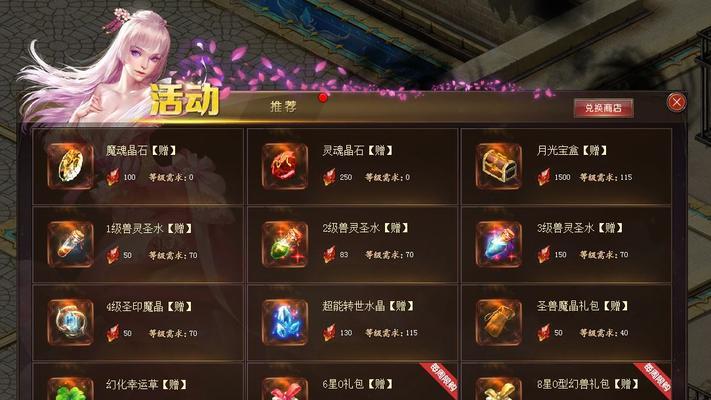 魔域八星礼包快速获得方法是什么？  第3张