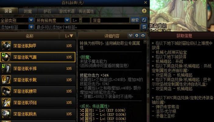 dnf气囊激活需要哪些磁条？磁条的获取途径是什么？  第1张