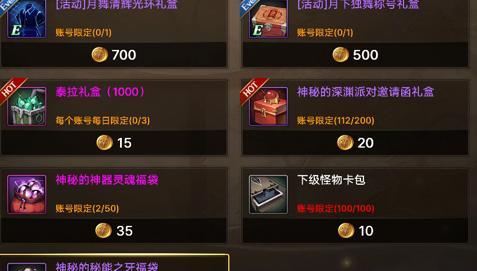 dnf气囊激活需要哪些磁条？磁条的获取途径是什么？  第2张