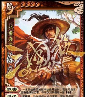 徐庶在三国杀中觉醒的条件是什么？  第1张