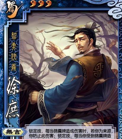 徐庶在三国杀中觉醒的条件是什么？  第2张