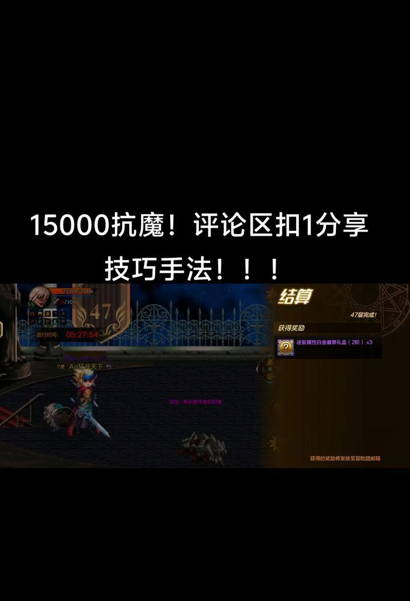 地下城试炼塔第一层的通关技巧是什么？  第1张
