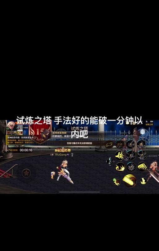 地下城试炼塔第一层的通关技巧是什么？  第3张