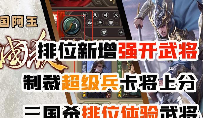 三国杀手刃三名敌人的任务如何完成？任务流程是什么？  第3张
