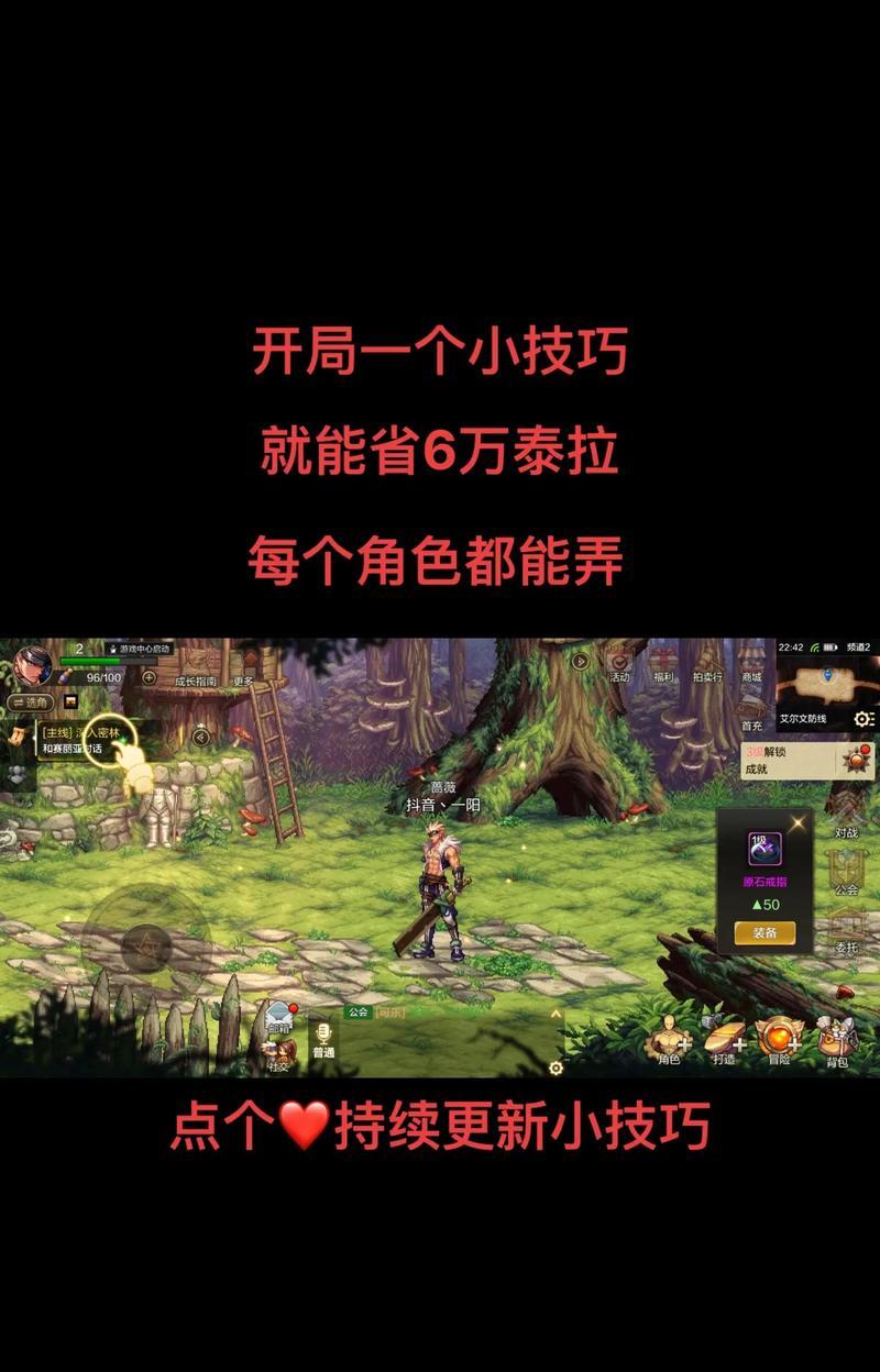 DNF中小号如何培养大号？有哪些策略？  第2张