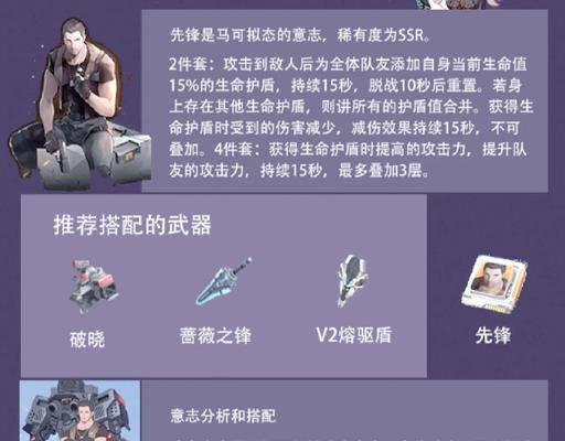 守望先锋中如何有效克制铁拳？有哪些策略？  第1张