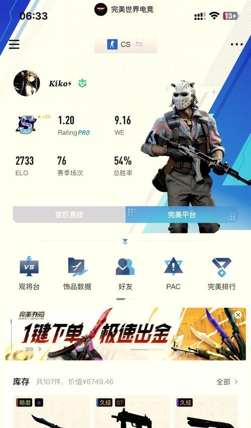 完美世界cs2启动慢怎么优化？启动速度提升方法有哪些？  第2张