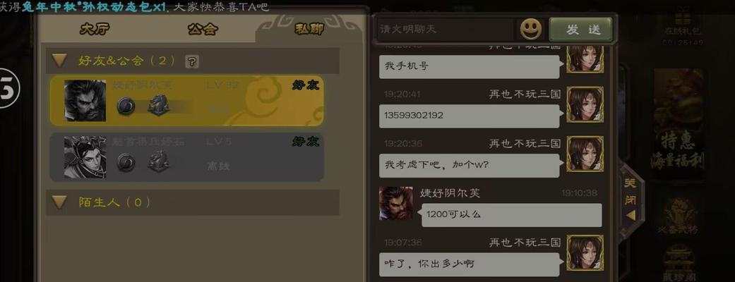 三国杀公会会员加入流程是什么？  第2张