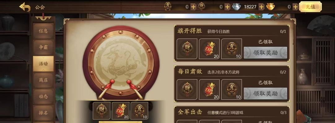 三国杀公会会员加入流程是什么？  第3张